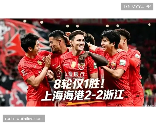 上海海港近期联赛表现趋向稳定，进攻端效率有所提升